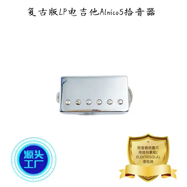 莺泰复古版LP(lespaul)电吉他Alnico5拾音器(金属线)