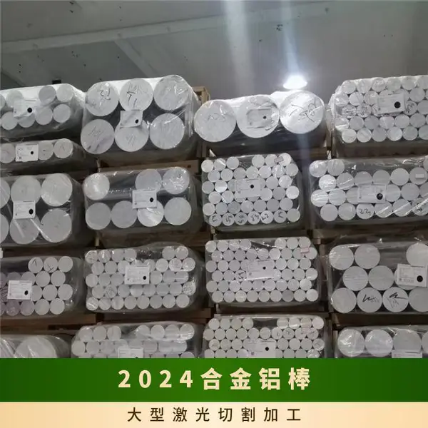ʵ�����Ͳ� 7075Բ�� ��ֱ����Բ�� 2024�Ͻ����� ������ �����и�