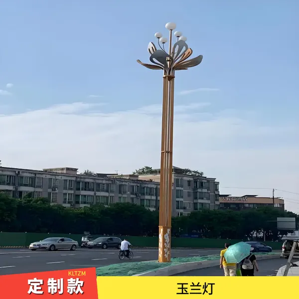 楚雄中华灯厂 LED景观玉兰灯 12米各色各式路灯铜灯