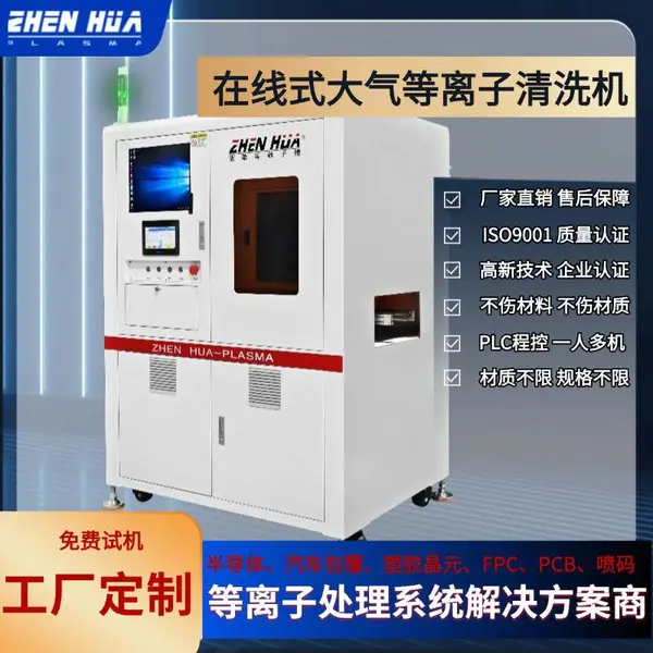 氩气氧气清洗机 手机盖板等离子活化处理机 真空腔体亲水性能改造等离子清洁设备