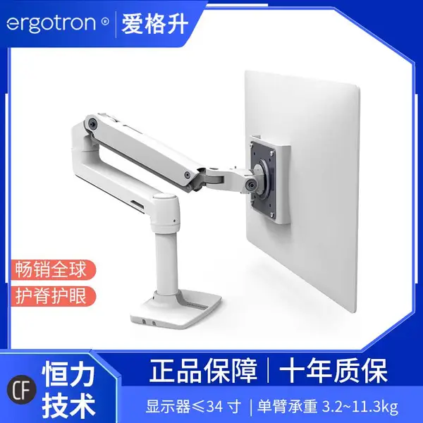 Ergotron爱格升LX45-490-216台式显示器支架 电脑升降伸缩机械臂
