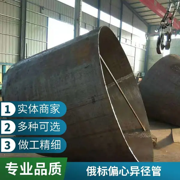 天翔成管道锥形变径水标美标偏心异径管电力供热大小头喇叭口