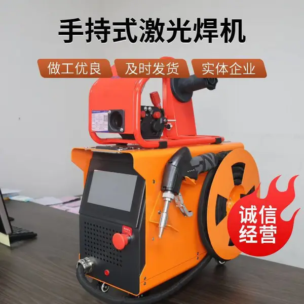 1500W风冷手持激光焊接机 电梯行业用 工作效率高 节省焊丝 铝艺护栏