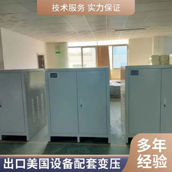 480V变380V隔离变压器 UL1561认证美标配套设备