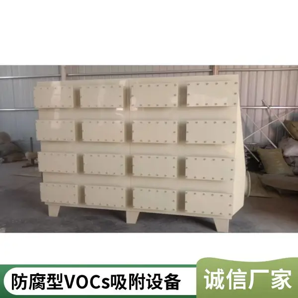 活性炭吸 附箱 PP碳钢不锈钢材质 二级废气抽屉式过 滤箱 除臭除味