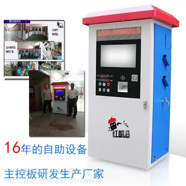 加工定制自助洗车机 加工贴牌***全国代理 小区智能扫码商用共享高压洗车设备 轮式拖动式清洗机