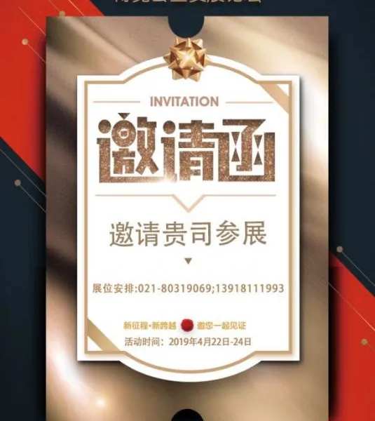 2019中国（上海）国际刷业博览会暨发展论坛
