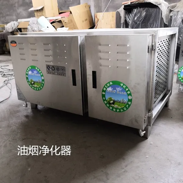 304不锈钢小型油烟净化器同帮新款油烟净化器型号齐全支持定制