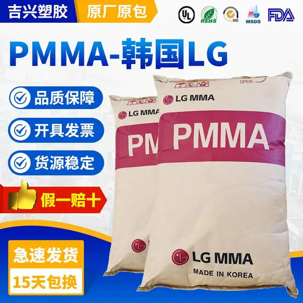 PMMA/����LG/IF855(һ�㼶) ��͸��