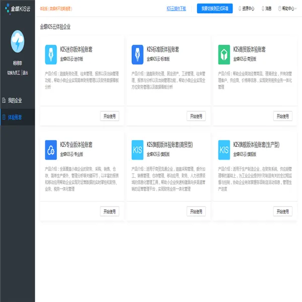 超市收银系统 金蝶售后服务点惠州金蝶管理系统