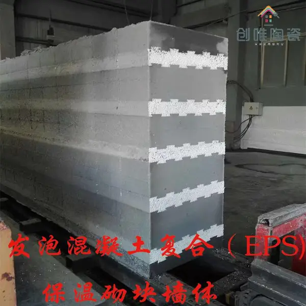 潍之坊轻质砌块 蒸压瓷粉加气自保温砌块 复合砌块隔墙板200厚