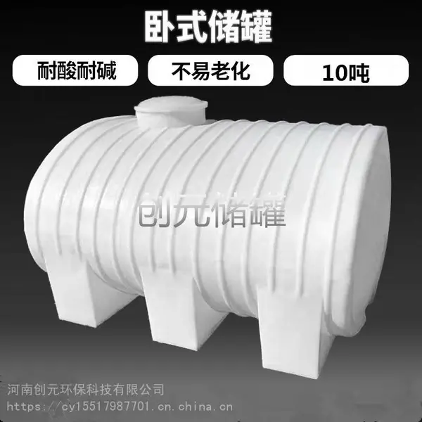 5吨卧式车载加厚滚塑PE储罐运输罐