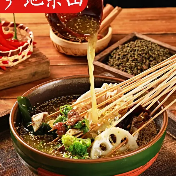 商用乐山钵钵鸡调料冷串串摆摊配方四川麻辣烫冷火锅串串香底料包