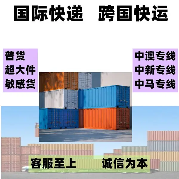 天津出口货代生活用品丝袜整柜发往澳洲新加坡国际物流专线