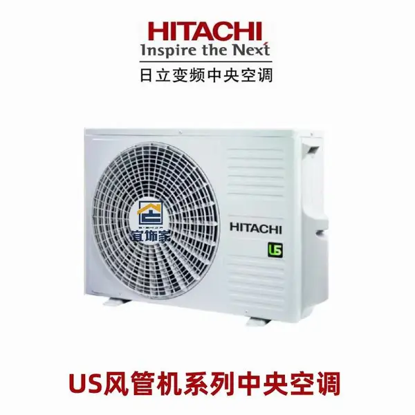 日立中央空调US风管机HITACHI变频中央空调上海宜饰家店