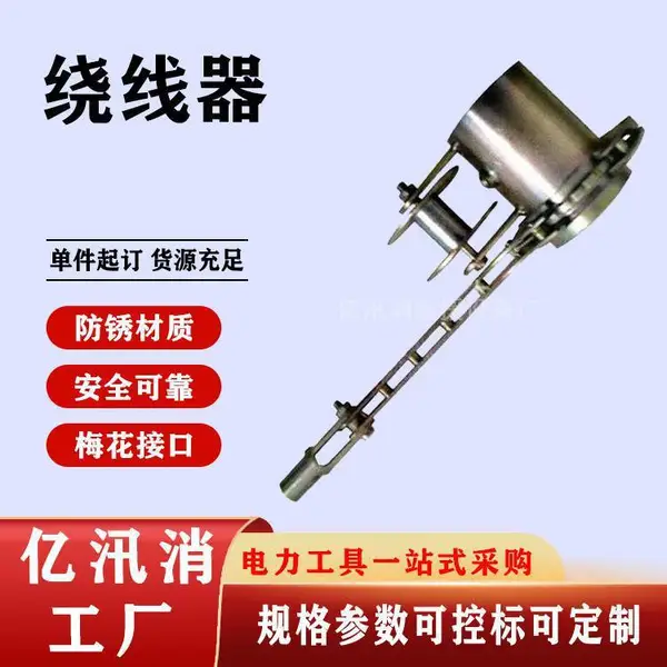 绝缘飞轮缠线器电力施工棘轮卷线器手持式铝合金绝缘绕线器