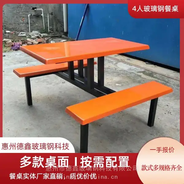 学校家具 玻璃钢餐桌椅 简约现代学生食堂不锈钢连体餐桌