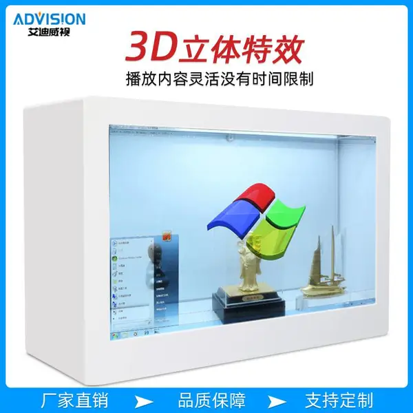 43寸65寸86寸液晶透明显示屏 LCD透明显示屏广告机 透明屏展示柜