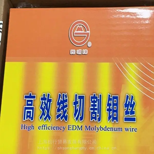 山东光明钼丝 线切割钼丝 2000米 光明牌线切割钼丝