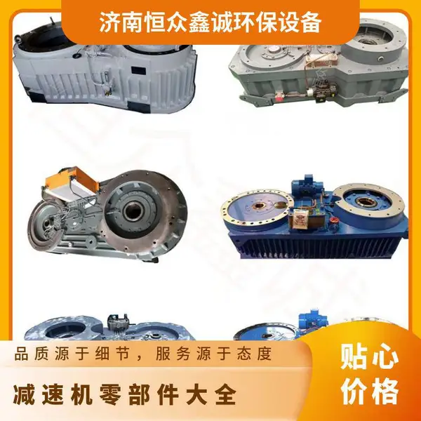 颗粒机维修 齿轮箱配件 塑料减速器 减速机零部件
