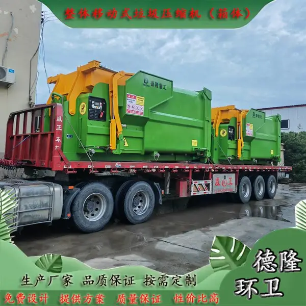 �ƶ�����վѹ���豸 ����������תվ ˮƽѹ��ʽ����ѹ���豸10T