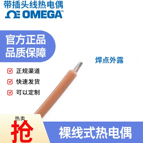 omega热电偶成品5SRTC-GG-K-30-36 5TC-TT-K-30-36