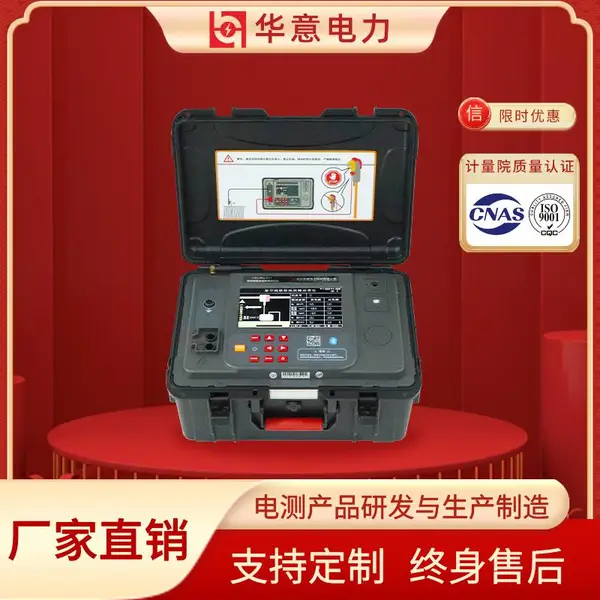 ������� HYLDL-211 �ܿ���·�ӵع��϶�λ�� �ӵع��ϲ�����