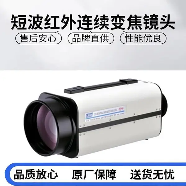 LMZ20750M3P-SW 科瓦20-750mm短波红外长焦光学镜头
