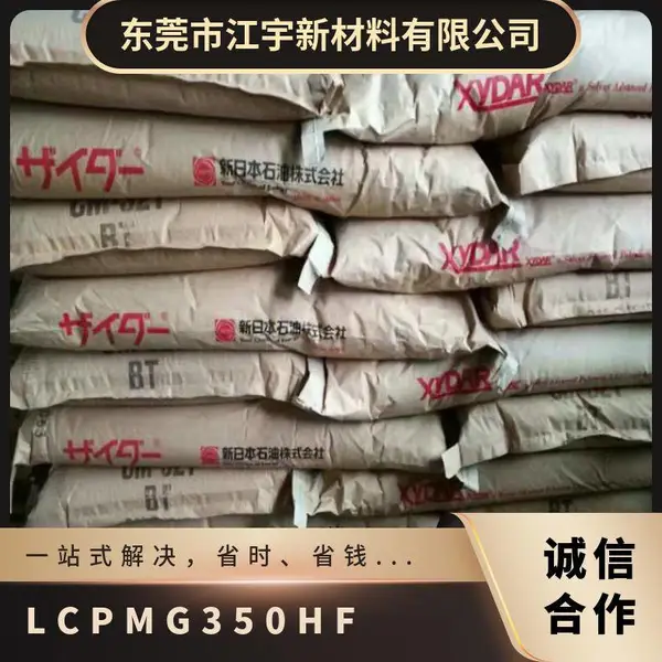 LCP �ձ���ʯ�ͻ�ѧ MG350HF ������ ��ȼ ������ �߿��� �綯����