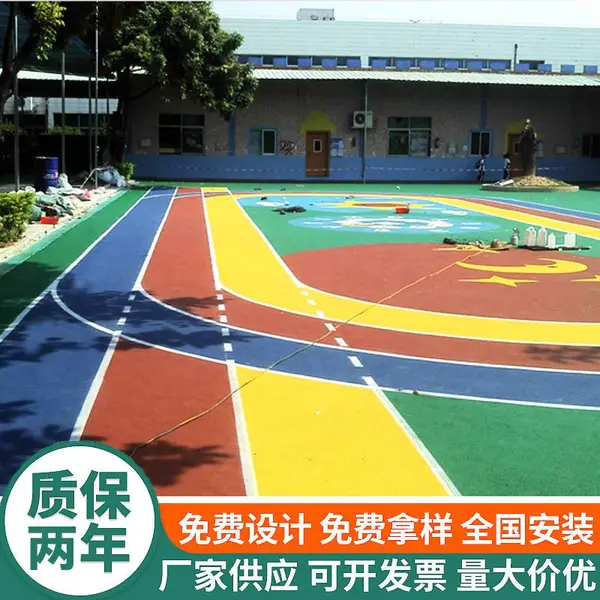 室外塑胶跑道学校幼儿园小区塑胶地坪地面EPDM材料
