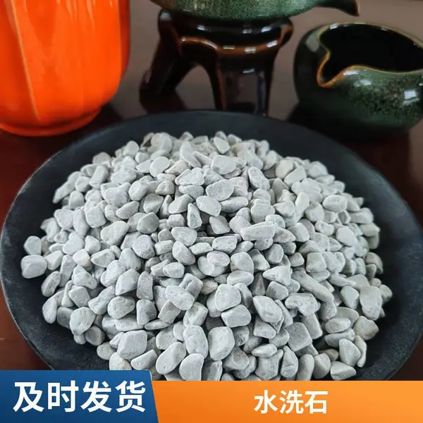 3-6mm��ɫ��ʯɰ���� �� �� �� �� ������ǽˮϴʯǽ�����
