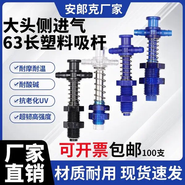 吸盘支架塑料弹簧吸杆真空吸杆金具缓冲机械手耐磨防转不锈钢63长
