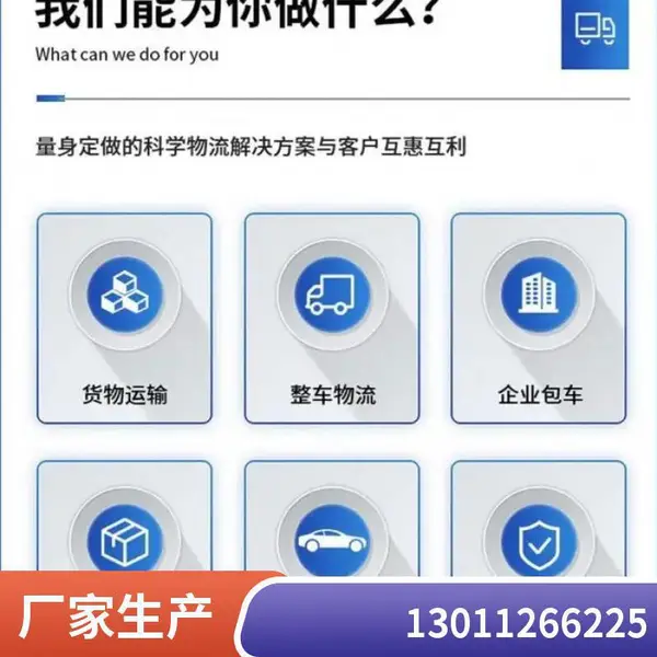 北京潭柘寺物流搬家服务 定日达 各种货物长短途运输 可包装 随叫随到