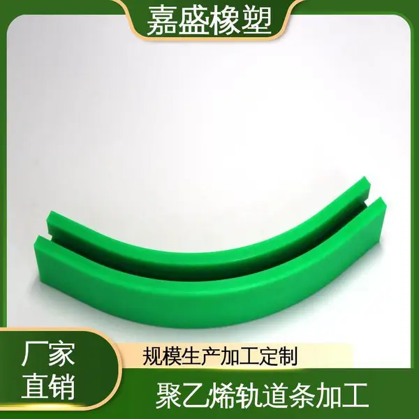聚四氟链条导轨 超高分子量聚乙烯 自润滑性好 工业机械定制专用