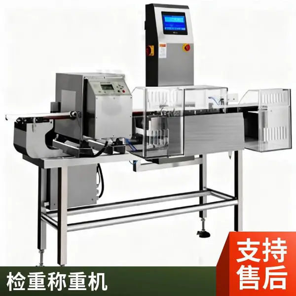 100g小包装重量检重秤 动态称重不合格自动剔除 适配激光喷码机