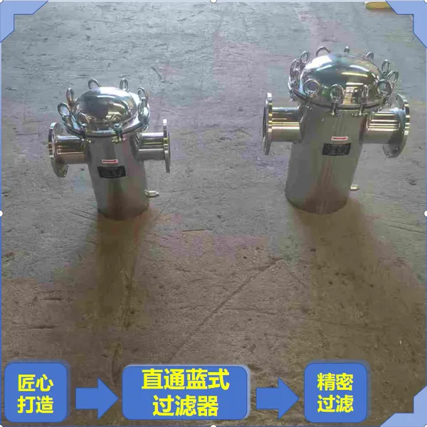 不锈钢直通篮式过滤器 PN16法兰碳钢壳体 直连管道粗效拦污