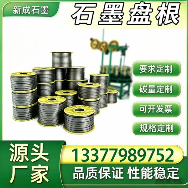 源头厂家棉线石墨盘根 动力泵轴封工业密封盘根 摩擦系数低支持特殊定制