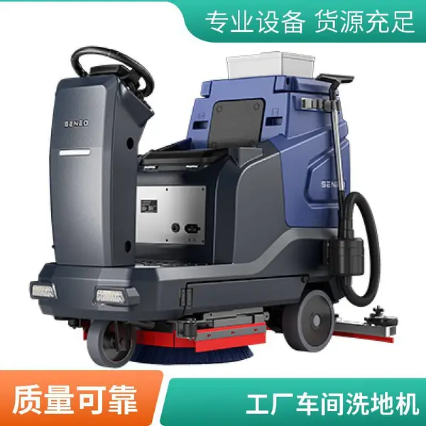 大犀工业洗地机 全自动洗地拖地吸干一体 工厂车间洁净车间用