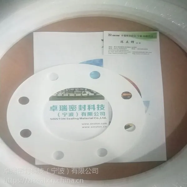 卓瑞密封厂家直销凹凸面法兰专用四氟垫片