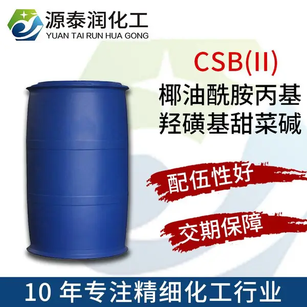 Ucefactant CSB(II) Ҭ�����������ǻǻ���˼� ϴ��ˮ��ԡ¶ԭ��