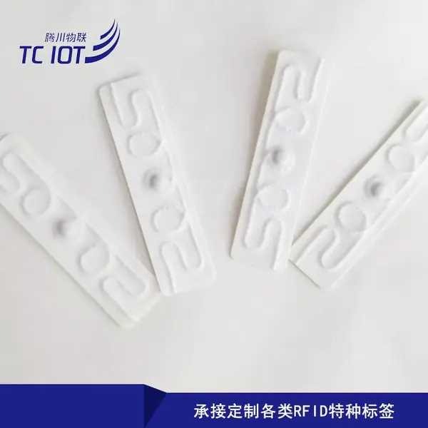 水洗标签服饰标签超高频涤纶洗衣标签UHF织唛RFID智能洗衣标签