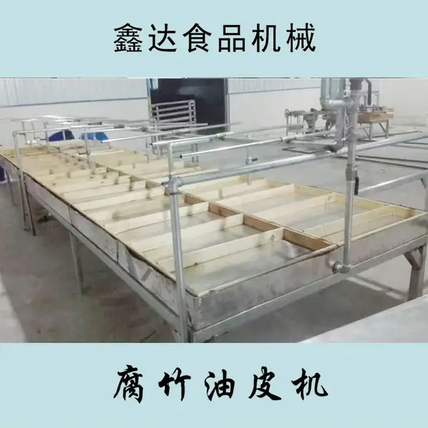 河南许昌腐竹机 腐竹设备 包教包会