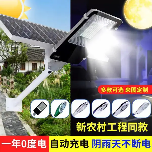 供应墙壁太阳能路灯/新农村100瓦太阳能路灯/市电改造免布线12v人体感应定制