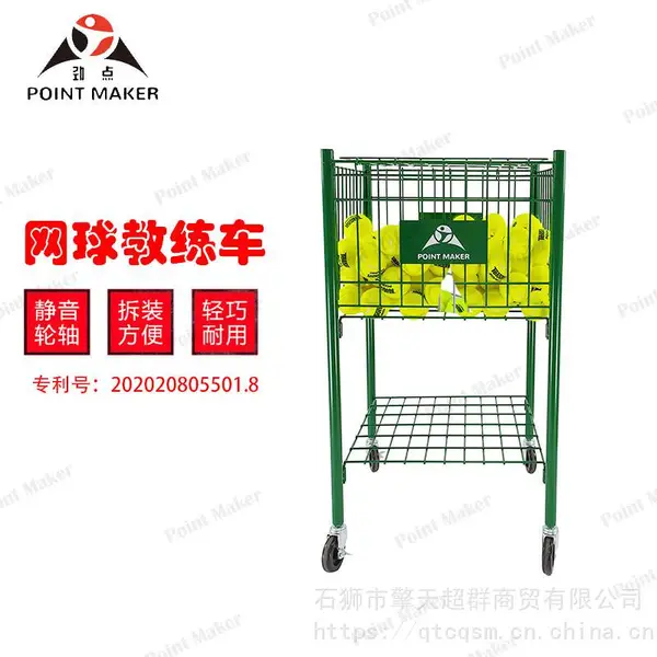 网球教练车小推球车 便携不锈钢带刹车简易安装拆卸