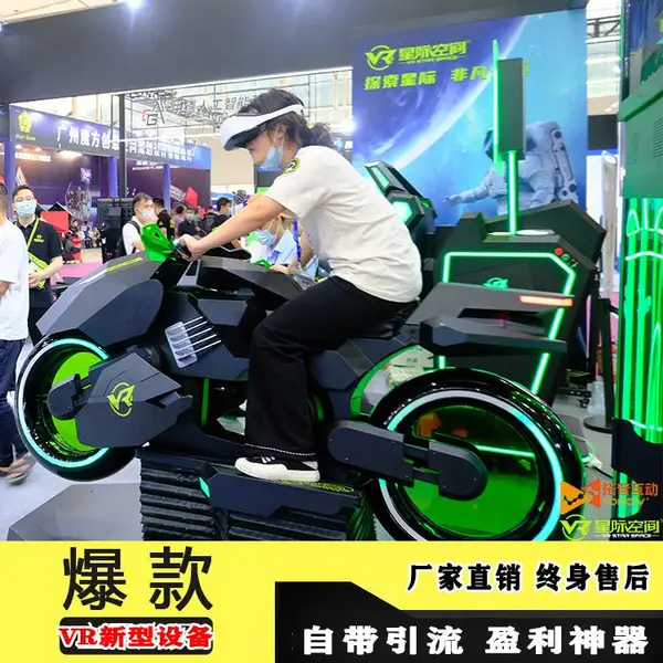 星际VR大型游艺机 商场户外vr体验设备 模拟真实摩托车驾驶vr设施