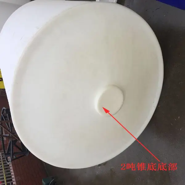 15吨滚塑锥底水箱 污水处理消泡剂储存防腐罐 户外水桶大容量