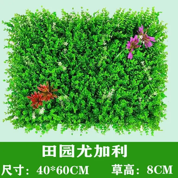 绿植墙面装饰搭配塑料草坪仿草仿真花假植被假草坪仿真植物花墙