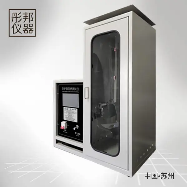 ͮ�������������� ��֯Ʒ��ֱȼ�ղ����� GB/T 5455-2014 ��֯Ʒȼ���������� ��