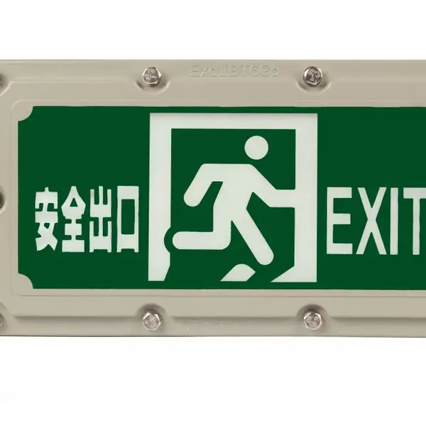 EXIT防爆出口标志灯led应急灯- 供应商网