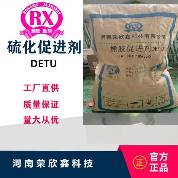 105-55-5�����δٽ������һ�����DETU�����ȶ��Ż�����